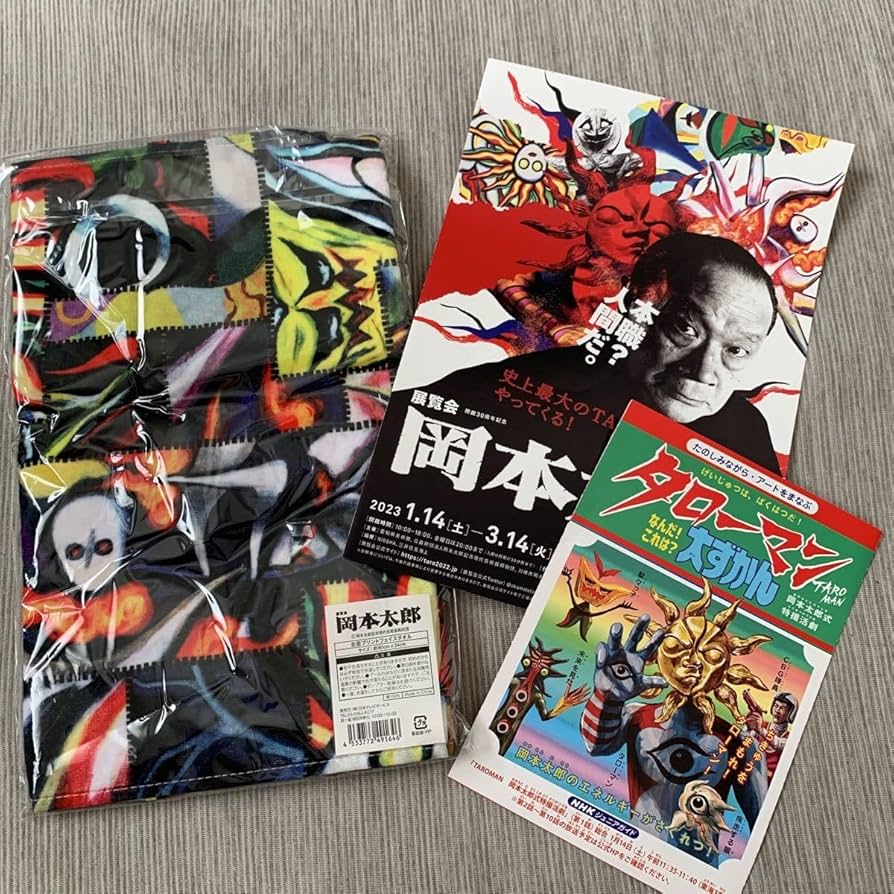 大阪万博岡本タロウ作お面新品 岡本太郎 EXPO70 万博記念 太陽の顔 壁掛けお面3色セット - メルカリ